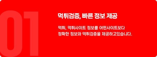 검증된 토토사이트 【메이저튜브】 안전놀이터 & 메이저놀이터 추천