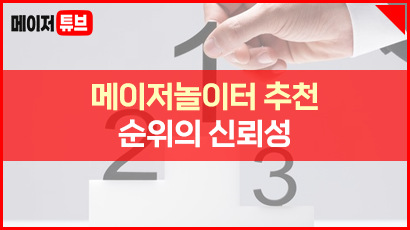 안전놀이터